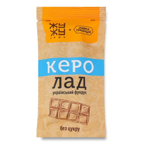 Керолад Без Цукру Український Фундук, Жу-жу Shop, М/у, 30г