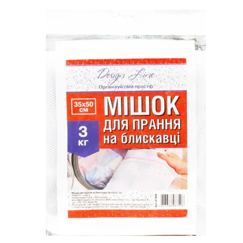 Мішок Design Line для прання на блискавці 3кг
