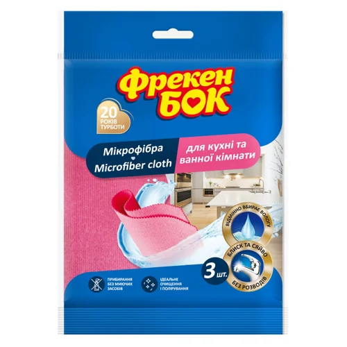 Серветка побутова Фрекен Бок Для кухні та ванної кімнати мікрофібра 18х20см 3шт