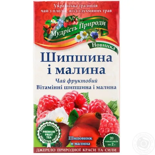 Чай Шипшина і малина Мудрість Природи 20*2г
