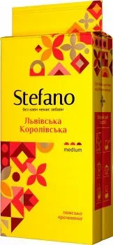 Кава Stefano Львівська Королівська натуральна смажена мелена 230г