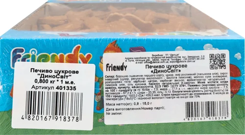 ДіноСвіт, Вищого Ґатунку, 0.8 кг