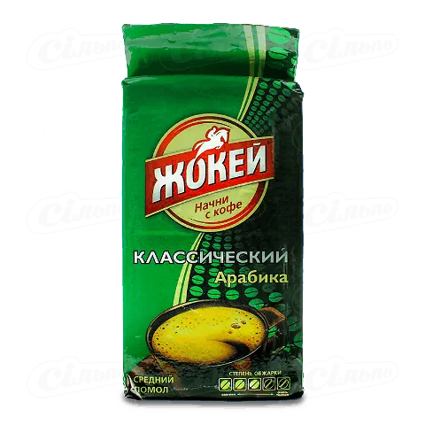 Кава мелена Жокей Класична вищого ґатунку, 250г