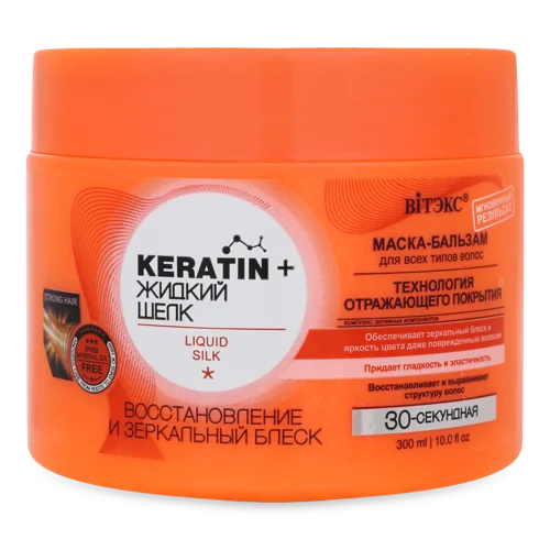Маска-Бальзам Для Волосся Відновлення Та Дзеркальний Блиск Keratin+Рідкий Шовк, 300мл