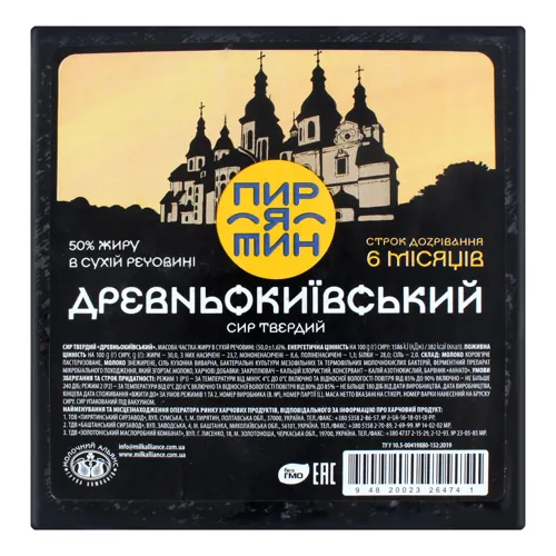 Сир 50% твердий Древньокиївський Пирятин кг