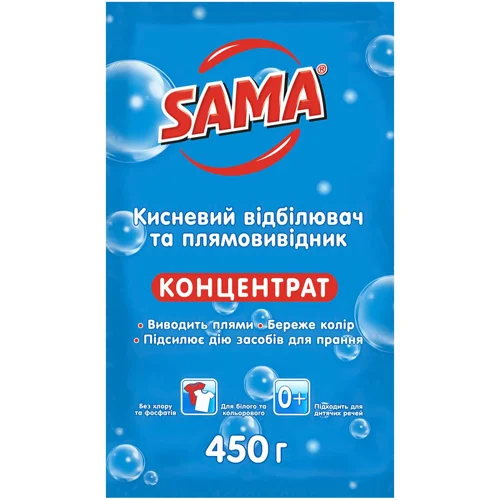 Відбілювач та плямовивідник Sama Концентрат кисневий 450г