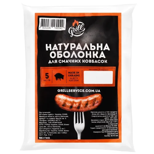 Оболонка для ковбасок Grill Service свиняча натуральна 5м