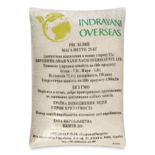Рис Білий Вищого Ґатунку Indrayani, 1 кг