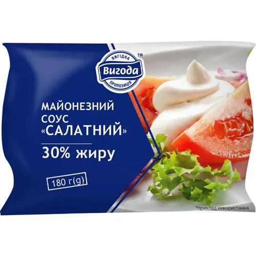 Майонезний соус Вигода салатний 30% 180г