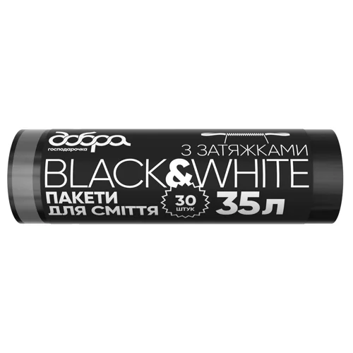 Пакети для сміття Добра Господарочка Black&White 35л 30шт