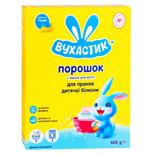 Пральний порошок Вухастик для дитячої білизни 400г