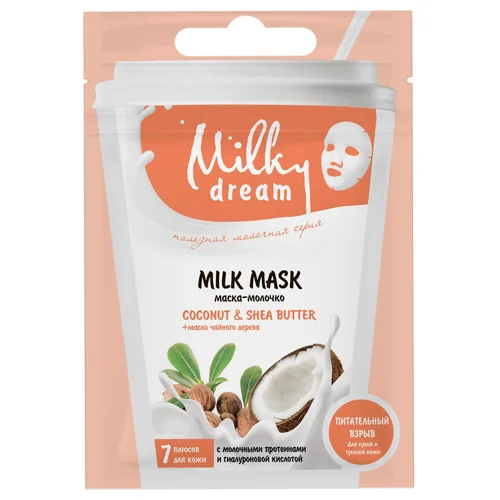 Маска для обличчя Milky Dream Кокос та масло ши 20мл