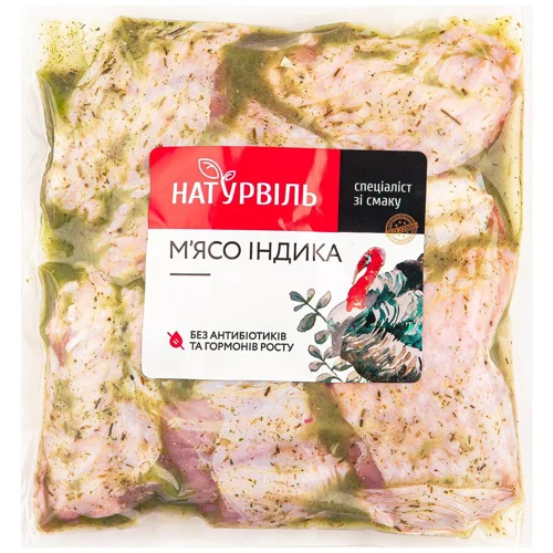 Крила індика Натурвіль вершкові