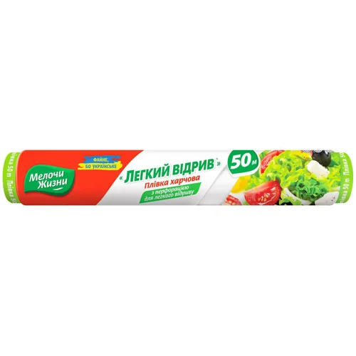 Плівка харчова Fino 50м