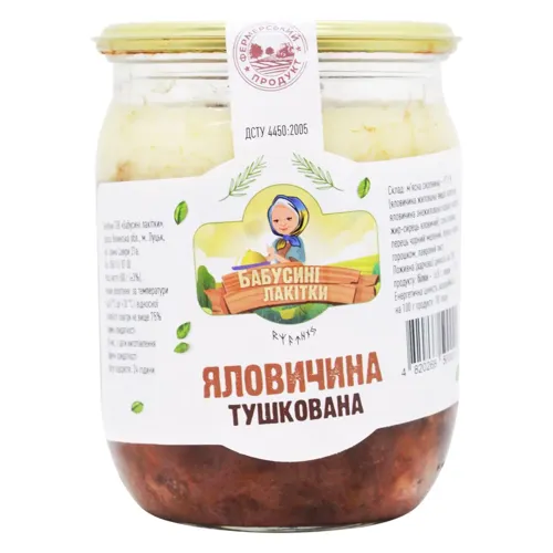 Яловичина тушкована 500г
