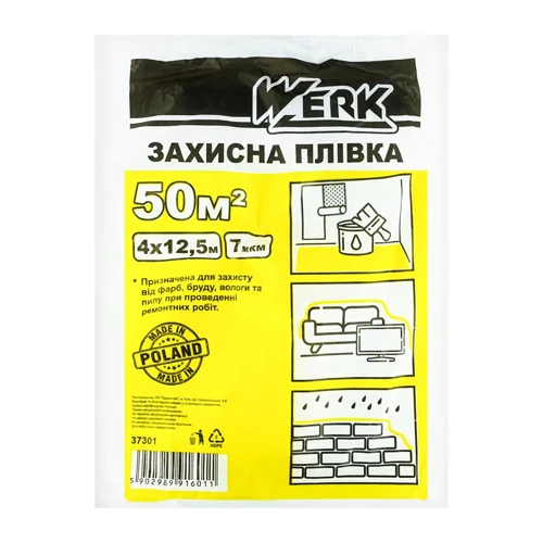 Плівка захисна Werk 7мкм 4х12,5м