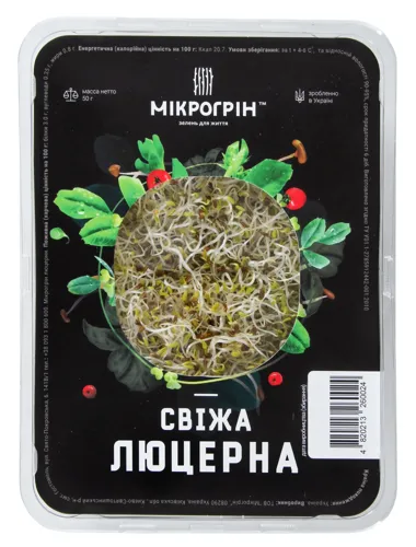 Люцерна свіжа Мікрогрін п/у 50г