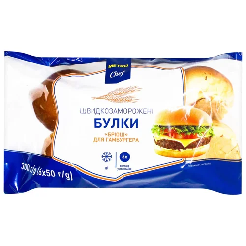 Булки для гамбургера Metro Chef Бріош швидкозаморожені 50г х 6шт