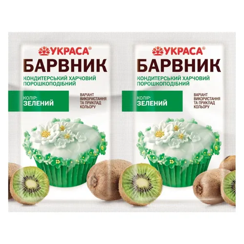 Барвник кондитерський Украса порошковий зелений 5г