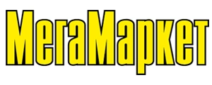 МегаМаркет