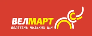Велмарт